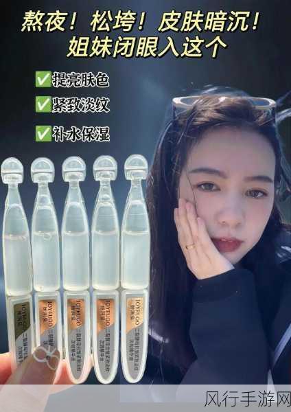 97视频精华液-“97视频精华液：焕发肌肤青春活力的秘密武器”