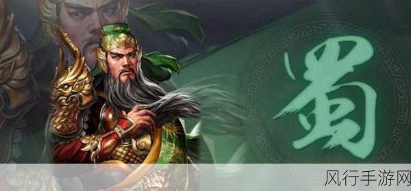 三国志战略版关羽使用全攻略，解锁强力战法，驰骋沙场