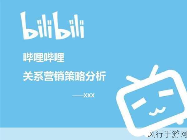 哔哩哔哩污染板入口-“探索哔哩哔哩污染板块的多元化内容与交流平台”