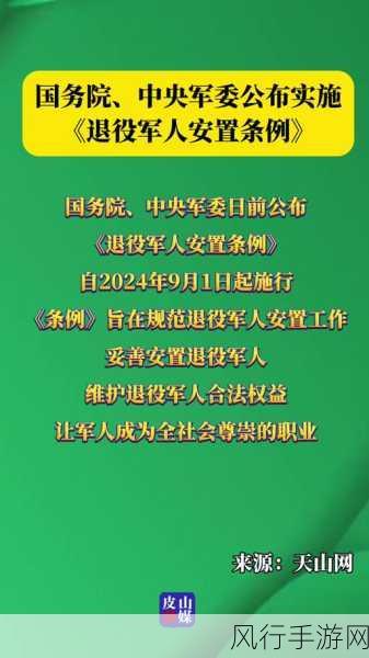 退伍军人召回最新消息公告-最新公告：退伍军人召回政策及实施细则解读