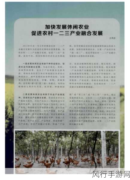 99精产国品一二三产区区-拓展99精产国品一二三产业区域发展新路径探索