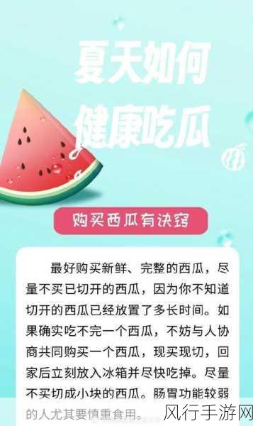 热门吃瓜-“吃瓜新闻大揭秘:热门话题背后的真相与趣闻”