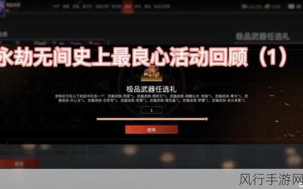 永劫无间瑞兔献宝,深度攻略与财经数据解析