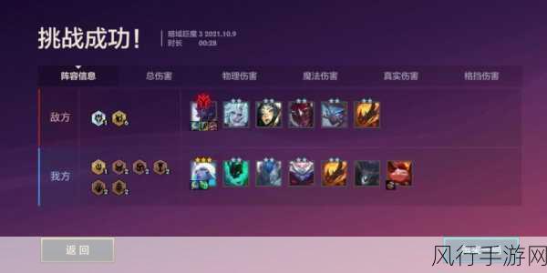 金铲铲之战暗域巨魔第三关，策略与数据的双重考验