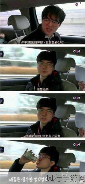 探寻 Faker 与恩静之梗的起源