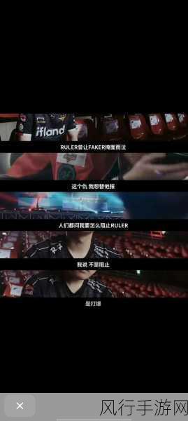 探寻 Faker 与恩静之梗的起源