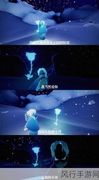 光遇小王子季,玫瑰的朋友任务全攻略
