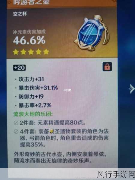 原神魈圣遗物杯子属性选择,风伤杯与攻击杯的财经数据分析