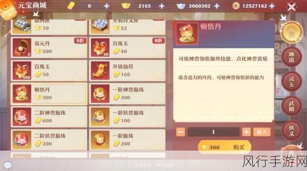 梦幻新诛仙神兽获取攻略,全面解析与财经数据