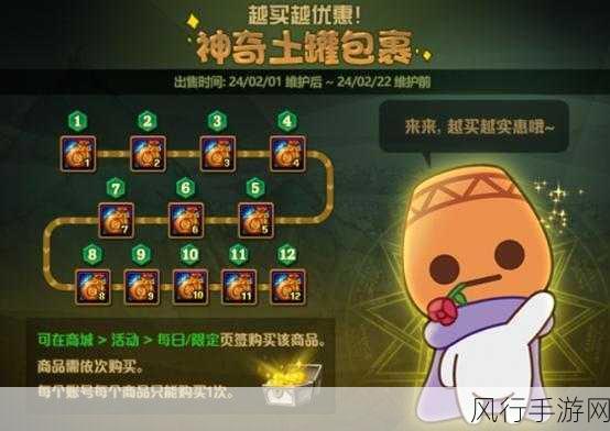 探索 DNF 中土罐的罐子购买之谜