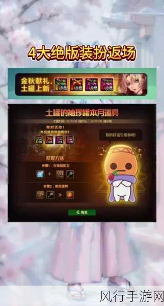 探索 DNF 中土罐的罐子购买之谜