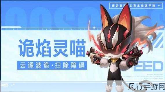 QQ飞车手游纸盒喵,萌宠技能全解析与获取策略
