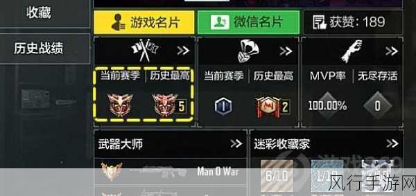 使命召唤手游S6赛季,排位段位继承规则全解析