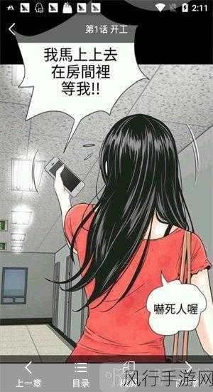 羞羞漫画页面-探索羞羞漫画:揭开幽默与爱情的多重面纱