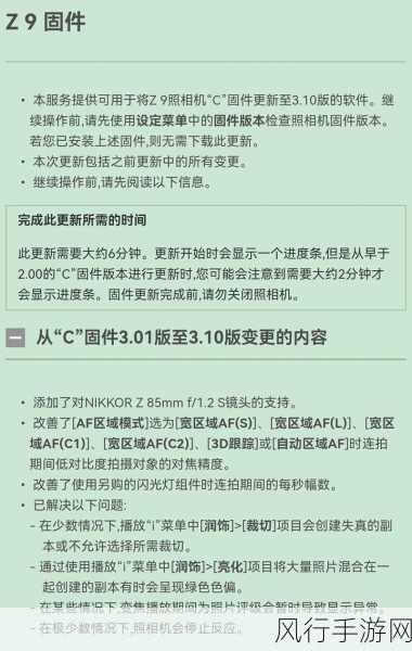 z9固件升级最新消息-最新消息：Z9固件升级全面解析与注意事项分享