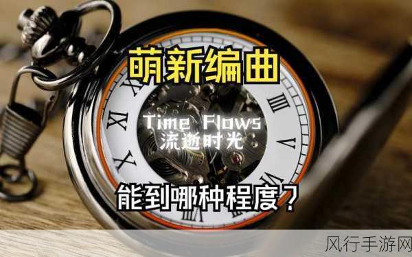 time恶心十分钟-感受时间的流逝：十分钟带来的恶心与反思