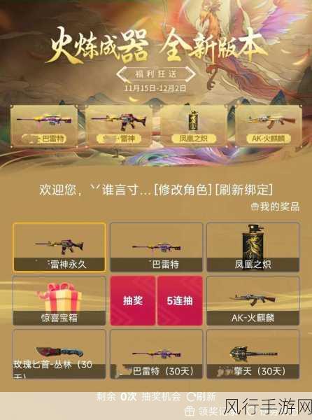 CF 雷神 Heartshot 皮肤价格大揭秘