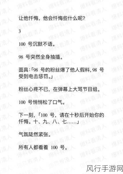 911红领巾吃瓜爆料往期回顾-回顾911红领巾吃瓜爆料精彩往期：真相与内幕全解析