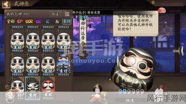 阴阳师手游手机绑定解绑全攻略,安全高效操作指南