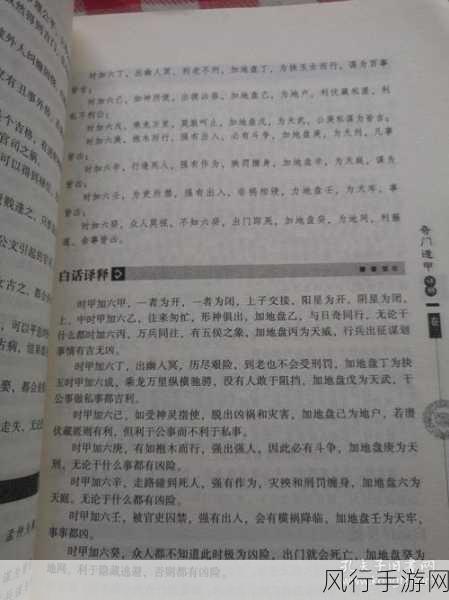 戶氏凶中今氏匹不孔之氏允勾-“探索戶氏家族的凶险与今氏匹配之道”