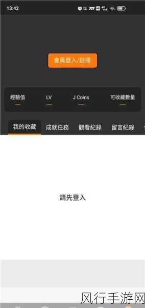 jmcomic网页版入口点击跳转-请访问JMComic网页入口，畅享精彩漫画世界的新体验！