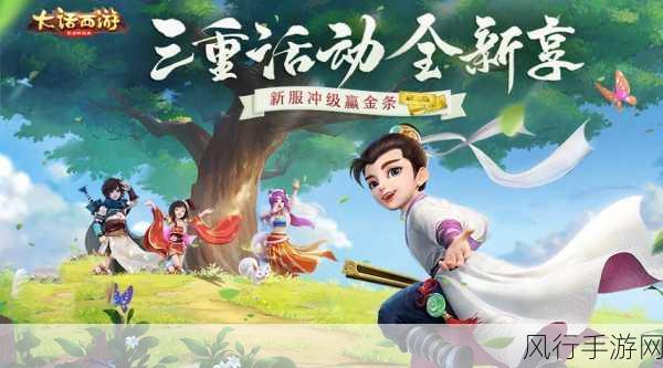 大话西游手游1星BOSS位置坐标全揭秘,助力玩家快速升级