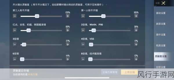 和平精英三指操作,稳中求胜的键位设置策略