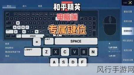 和平精英三指操作,稳中求胜的键位设置策略