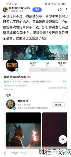 魔兽中国代理最新消息-魔兽世界中国代理最新动态与未来展望