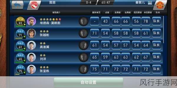 掌控实况足球 2013，畅玩秘籍大公开