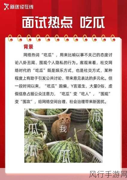 91黑料不打烊吃瓜最新版-91黑料不打烊:最新吃瓜消息不断更新,真相揭秘不停歇