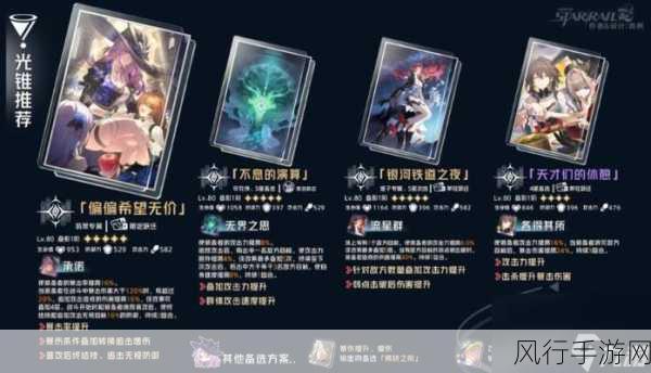 崩坏星穹铁道，翡翠光锥闪耀，行迹加点攻略深度剖析