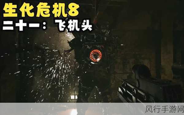 生化危机8工厂魔球深度解析,挖掘隐藏价值,解锁游戏财经新视角