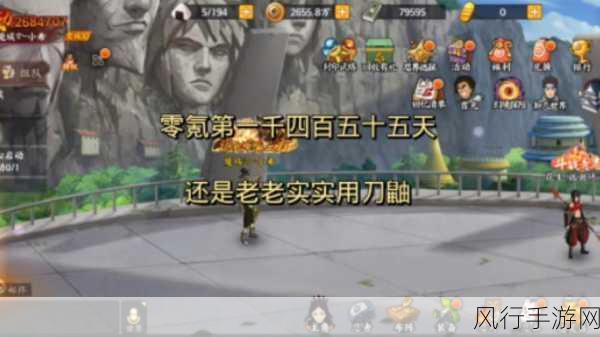 火影忍者OL手游丰饶之间高效阵容揭秘,快速刷分策略解析