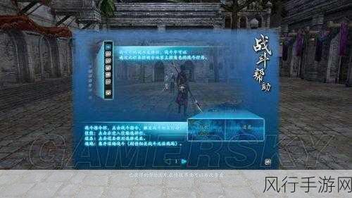 仙剑3D回合七星伏魔阵通关秘籍，策略与智慧的双重考验