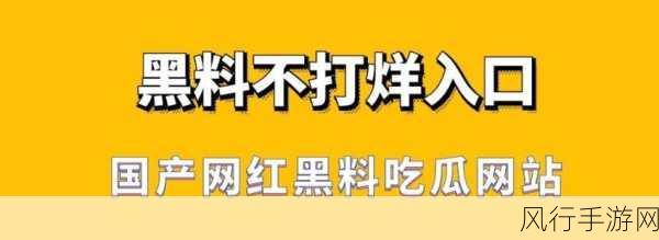 黑料不打烊,万里长征最新2024第四期-拓展黑料不打烊：万里长征2024年第五期精彩回顾与新发现