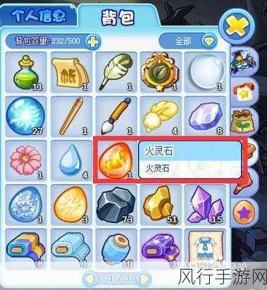 洛克王国火灵石获取全攻略,解锁财富与实力的双重密码