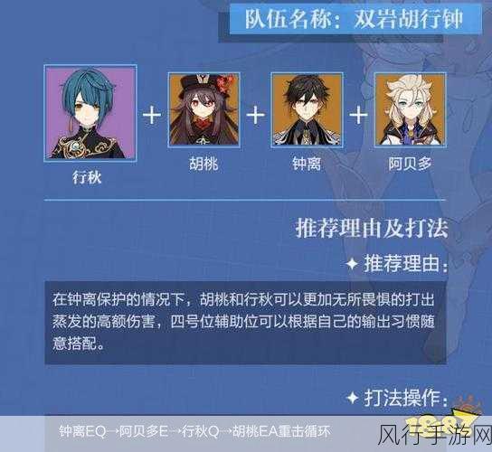 原神行秋角色深度解析,武器圣遗物搭配与最强阵容指南