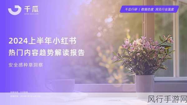 草莓视频2458-探索草莓视频2458:全面解读最新热门内容与趋势