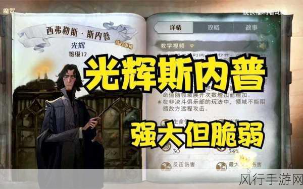 哈利波特魔法觉醒，学年49堕落巫师攻略——决胜策略与操作技巧深度剖析