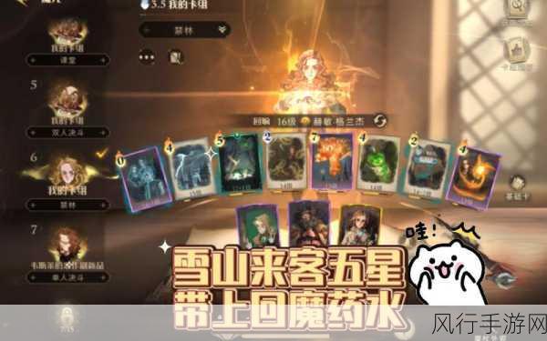 哈利波特,魔法觉醒雪山来客线索获取深度剖析