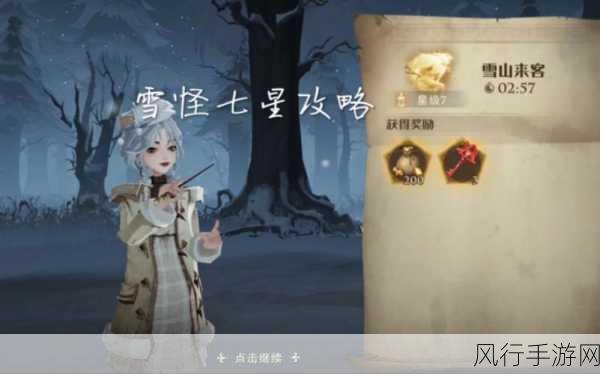 哈利波特,魔法觉醒雪山来客线索获取深度剖析