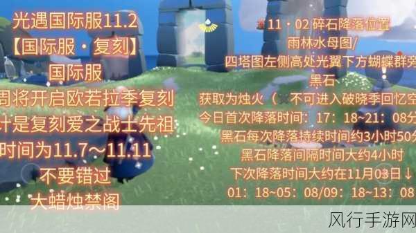 光遇缅怀季禁阁大蜡烛,解锁财富与乐趣的钥匙