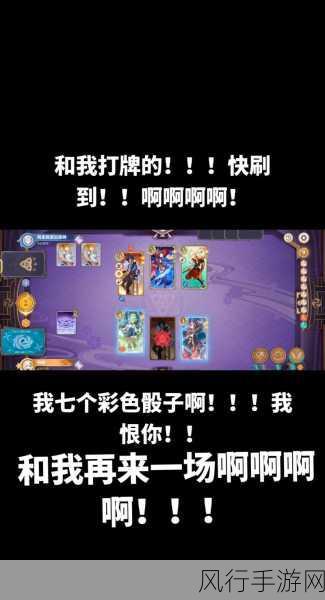 原神骰子猫与卡牌的战场,解锁新玩法,驱动经济新增长