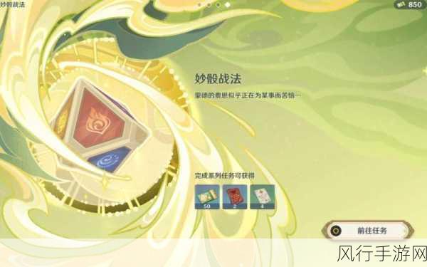 原神骰子猫与卡牌的战场,解锁新玩法,驱动经济新增长