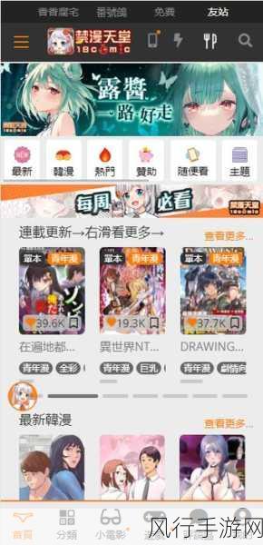jmcomic2 1.72-探索奇幻冒险世界:JMComic2 1.72全新篇章