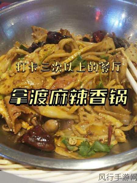 0被爆炒时是什么滋味-当炒制的零被高温炙烤时，散发出怎样的独特香味与口感？