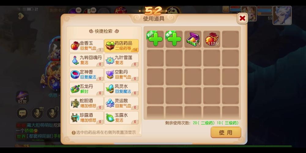 梦幻西游辅助五庄加点策略,手游公司视角下的优化建议