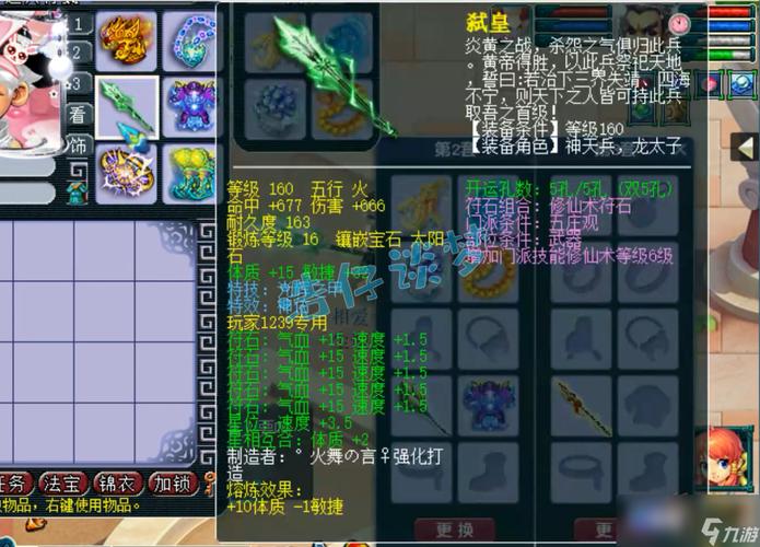 梦幻西游辅助五庄加点策略,手游公司视角下的优化建议
