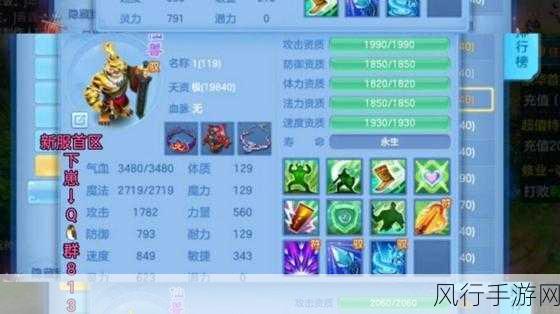 探秘〈神武〉手游门派真元技能的神秘力量